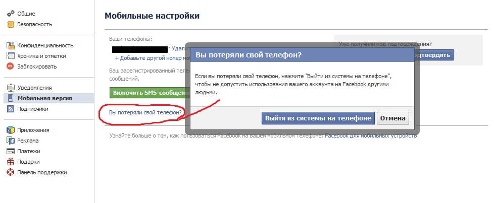 Как на телефон сделать фейсбук Как на телефон сделать фейсбук
