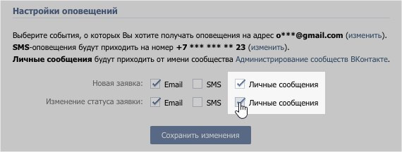 ВКонтакте обновил функционал Биржи рекламы