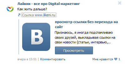 Как сделать в вк переход по ссылке Как сделать в вк переход по ссылке