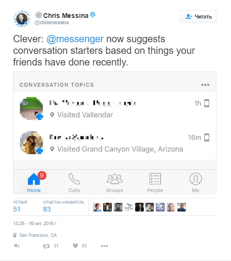 В фейсбук Messenger появится режим экономии трафика В фейсбук Messenger появится режим экономии трафика