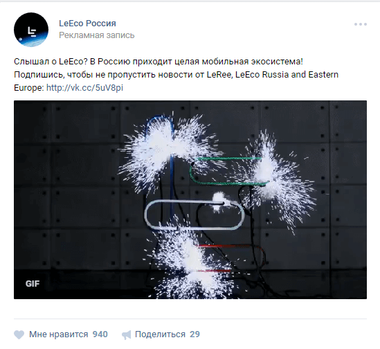 Продвижение постов в ВК 1.png