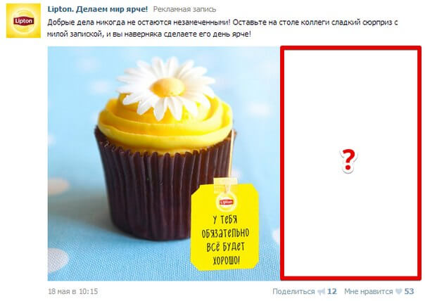 Новый формат таргетированной рекламы ВКонтакте глазами практика