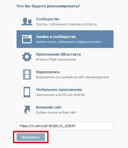 Новый формат таргетированной рекламы ВКонтакте глазами практика