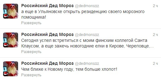 twitter деда мороза