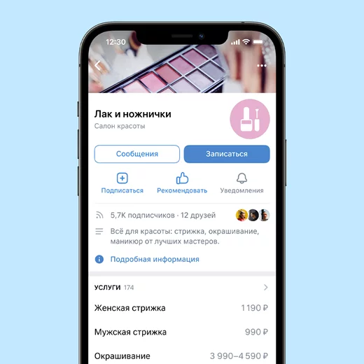 ВКонтакте запустил новый раздел «Услуги» в сообществах