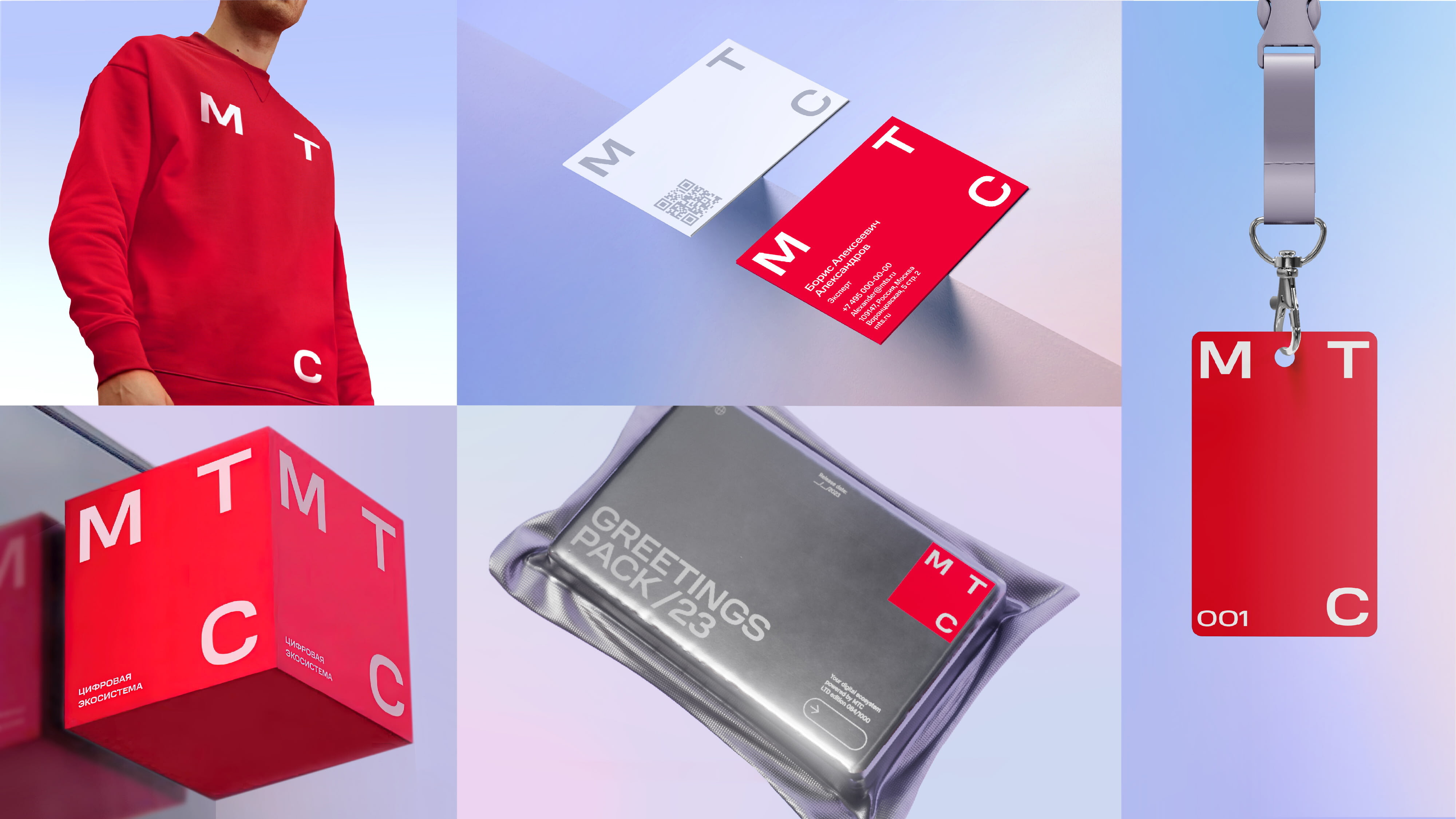 Компания МТС заявила о глобальном ребрендинге Компания МТС заявила о глобальном ребрендинге