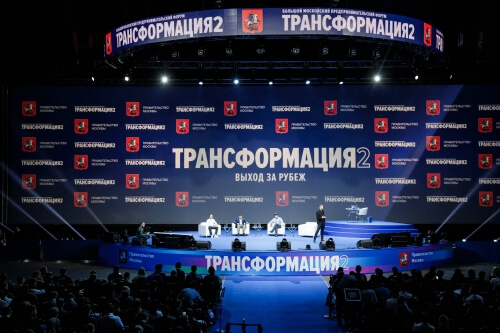 «Трансформация-3» снова соберет лучших бизнес-экспертов