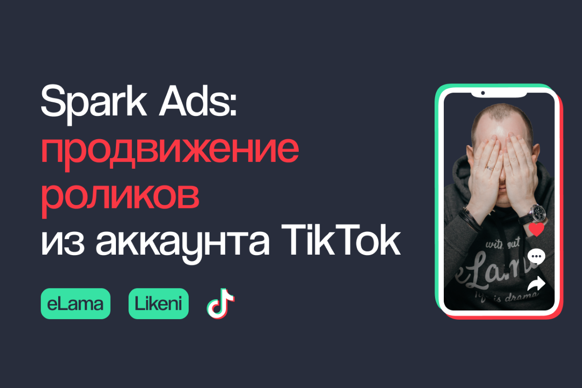 Видеокурс по рекламе в TikTok