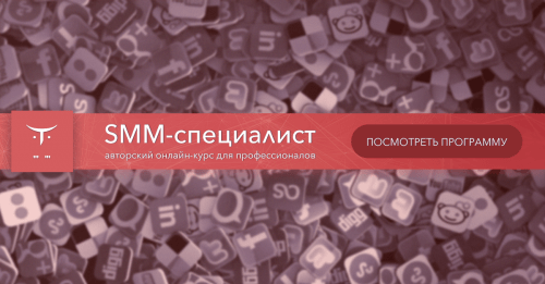 OTUS запускает онлайн-курс по SMM для продолжающих