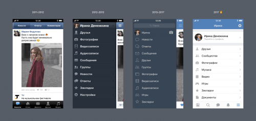 ВКонтакте собирается обновить дизайн мобильных приложений ВКонтакте собирается обновить дизайн мобильных приложений