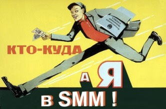 Российский SMM-щик молод, образован и трудолюбив