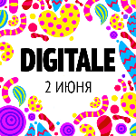 Все хорошие маркетологи идут на Digitale