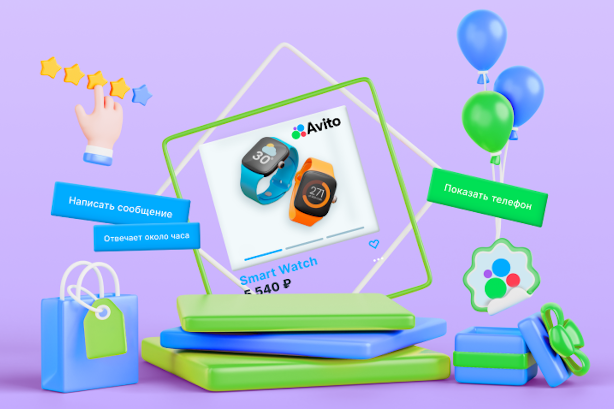 Как оптимизировать работу с заявками на Авито: четыре рекомендации