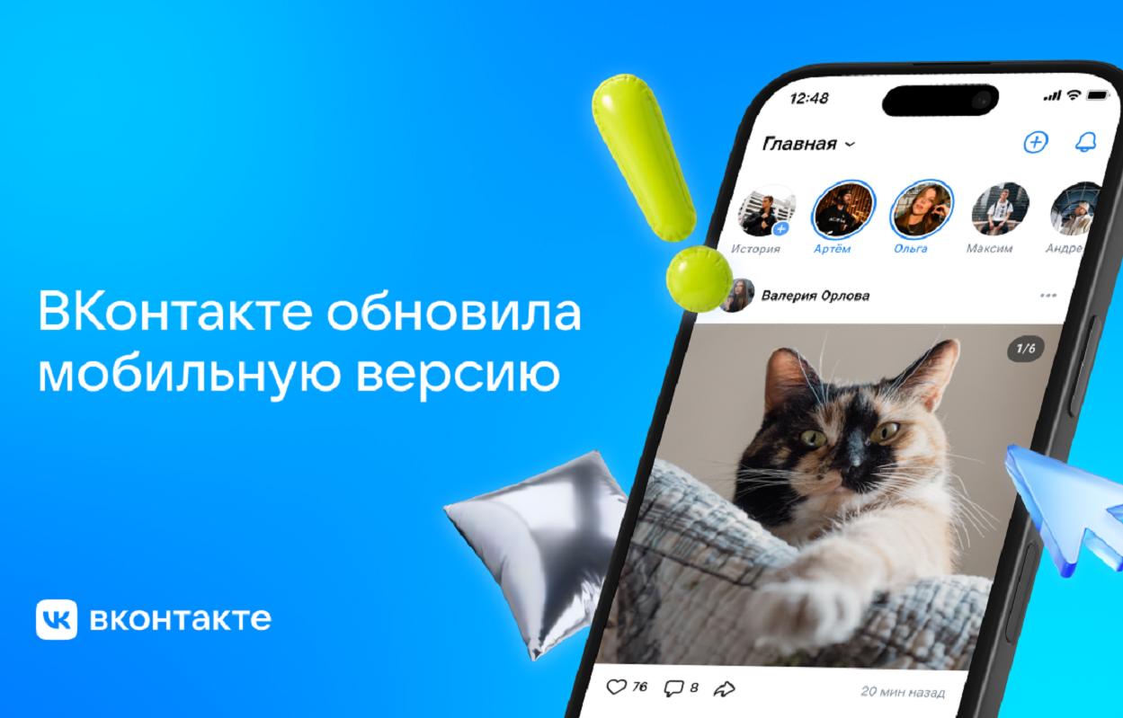 ВКонтакте обновила мобильную веб-версию
