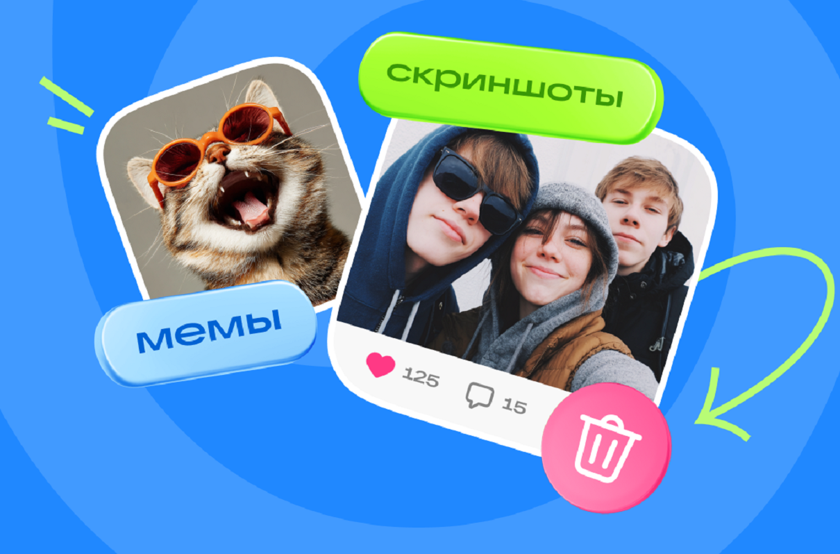 Как меняются привычки россиян в хранении цифрового контента. Исследование Mail