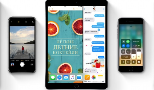 Новая iOS 11 уже доступна для всех пользователей