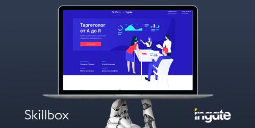 Курс от Ingate и Skillbox поможет освоить профессию таргетолога