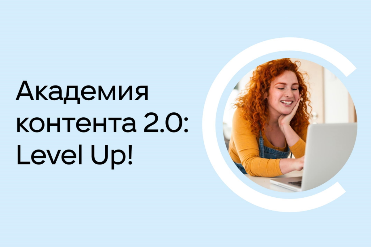 Одноклассники запускают «Академию контента 2.0» – бесплатный курс для блогеров