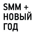 Конкурс Лайкни и ИКРы: Миссия Новый год!
