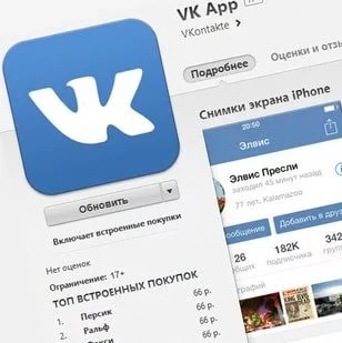Платная музыка обвалила рейтинг ВКонтакте в AppStore в 2 раза