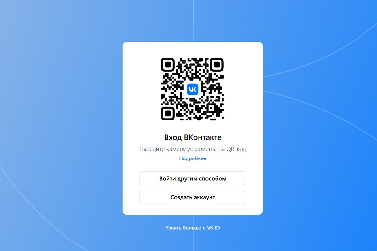 ВКонтакте обновила дизайн стартовой страницы