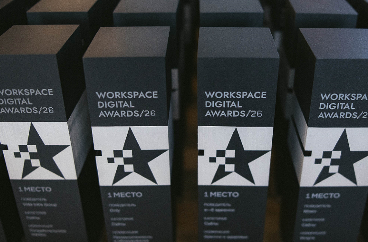 Международная премия Workspace Digital Awards вновь запустила сбор заявок