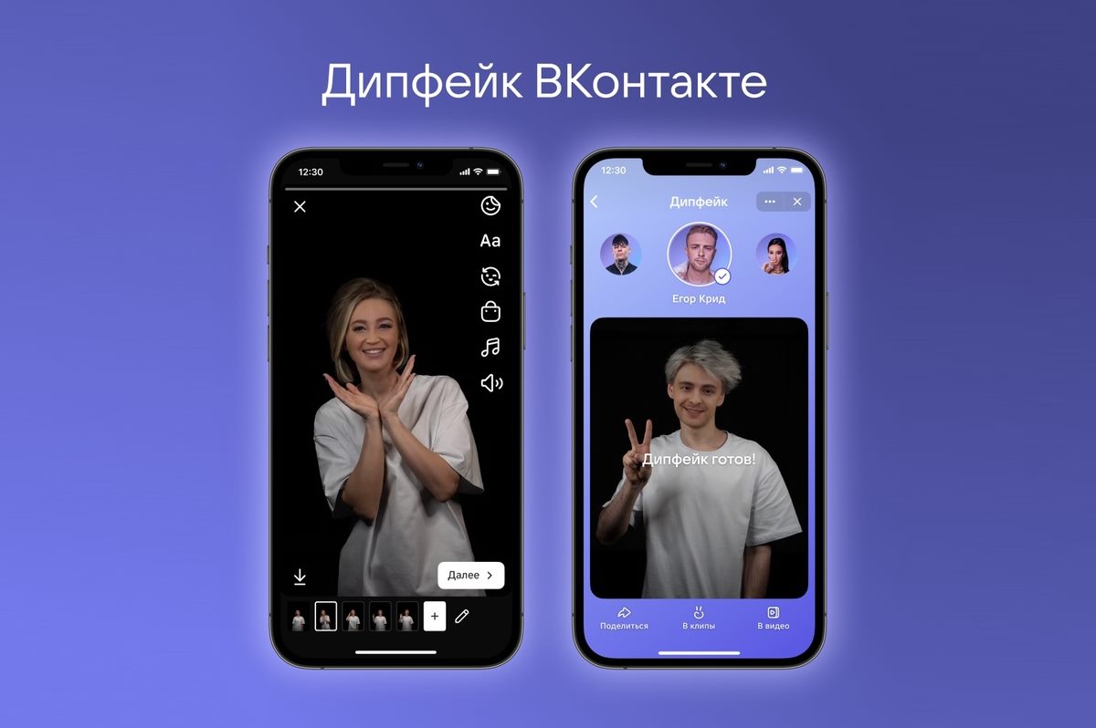 Авторы видео и клипов ВКонтакте смогут примерить на себя лица знаменитостей