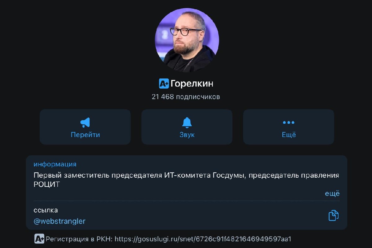 В Telegram появилась система маркировки каналов, зарегистрированных в РКН