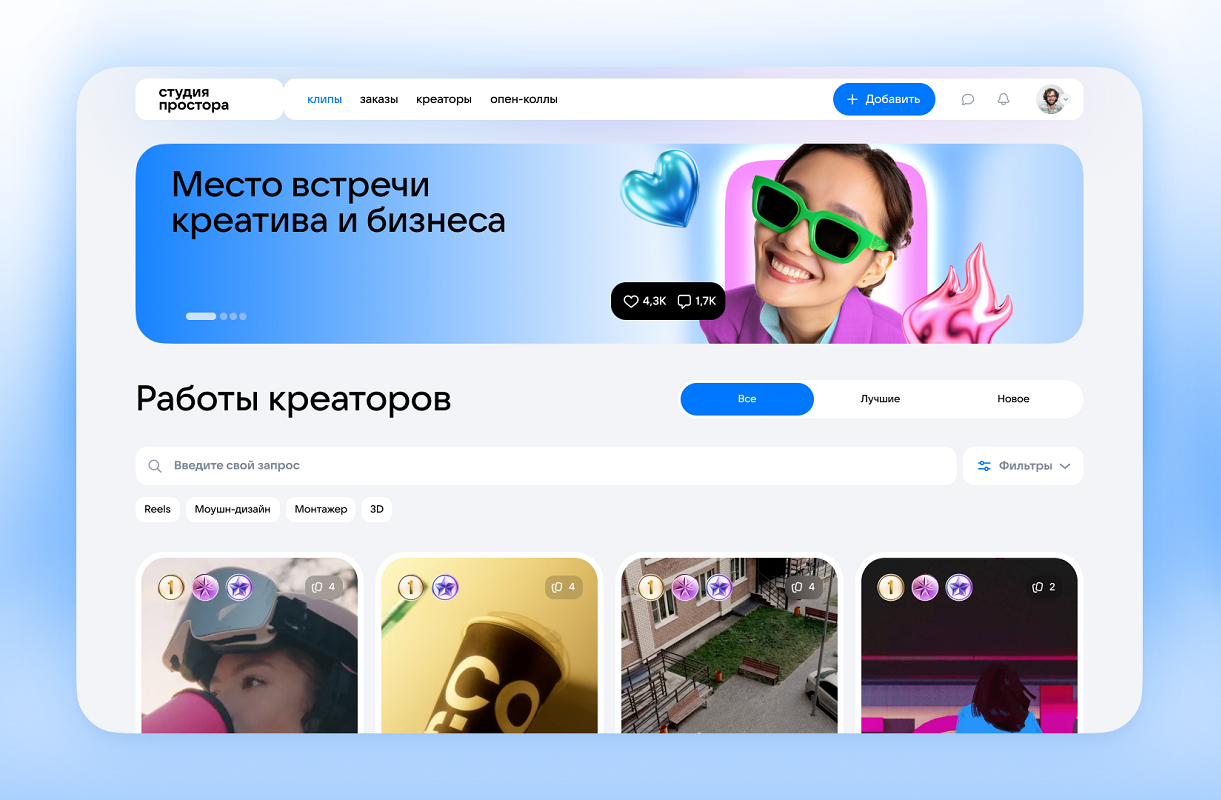 Студия Простора от VK запускает биржу видеоконтента