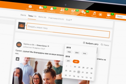 Одноклассники запустили инструмент для поиска по архиву публикаций групп