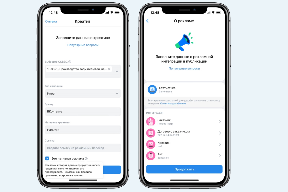 ВКонтакте упростила маркировку рекламы для авторов