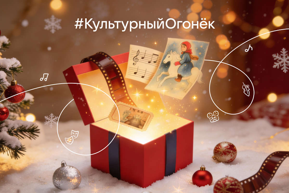 VK запустила «Культурный огонек» и «Снежки удачи»: какие еще новогодние проекты ждут пользователей