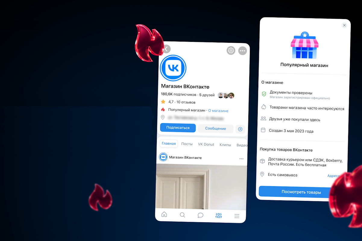 ВКонтакте ввела систему меток для бизнес-сообществ