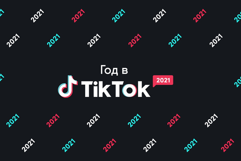 TikTok выбрал лучшие российские рекламные ролики 2021 года TikTok выбрал лучшие российские рекламные ролики 2021 года