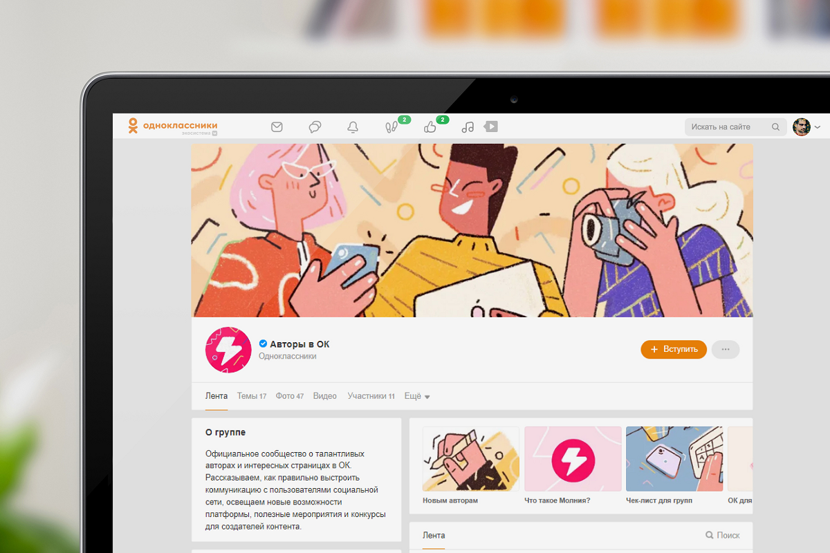 ОК запустили алгоритм поддержки новых авторов «Молния»