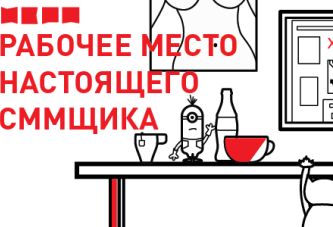 Мой стол - моя крепость! Мой стол - моя крепость!