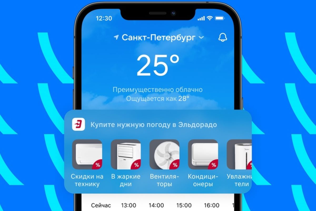 ВКонтакте запустила таргетированную рекламу по погоде