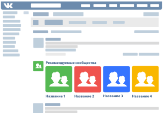 ВКонтакте позволит рекламировать сообщества в новостной ленте