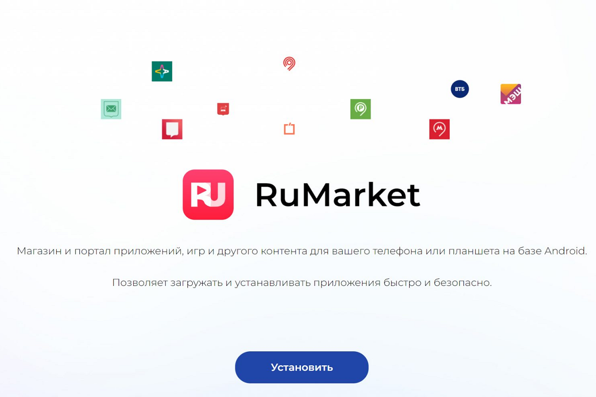 В России запустили RuMarket – магазин приложений для пользователей Android