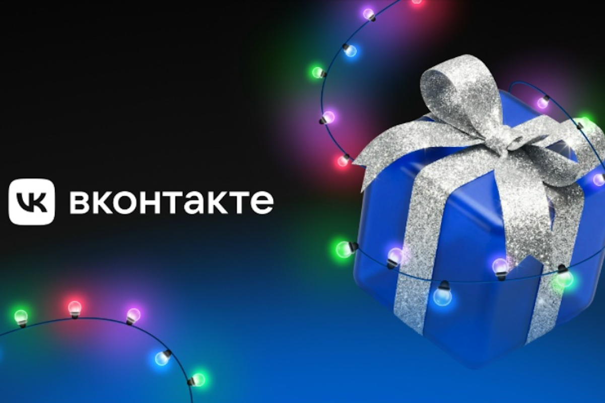 Пользователи ВКонтакте на новогодних каникулах установили новые рекорды