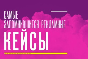 Trends Newsletter Q1 2014: Сочные кейсы и не только