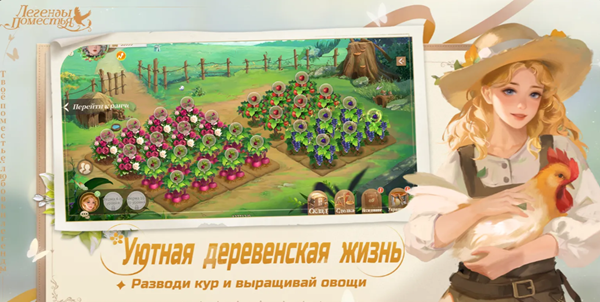 Китайская игра «Легенды Поместья» дебютировала в России с поддержкой RuStore и VK Cloud