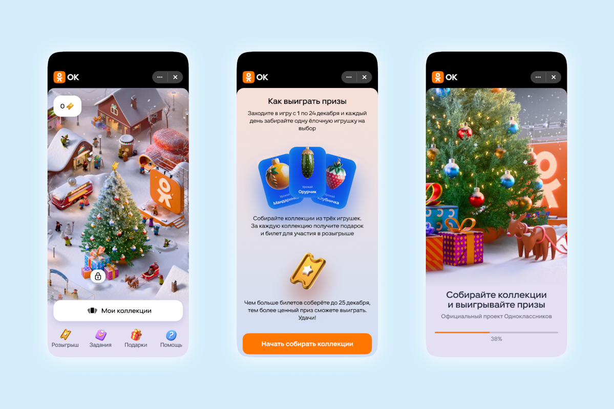 Одноклассники запустили предновогодние активности: мини-апп «Новогодние коллекции» и блок тематического контента