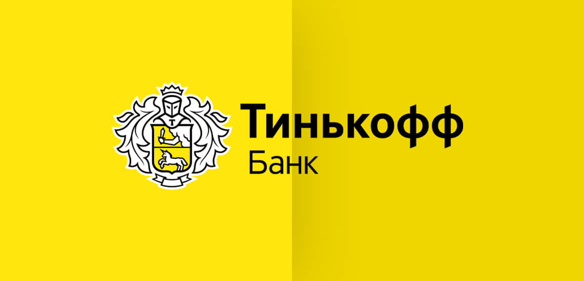 Тинькофф банк фон для презентации