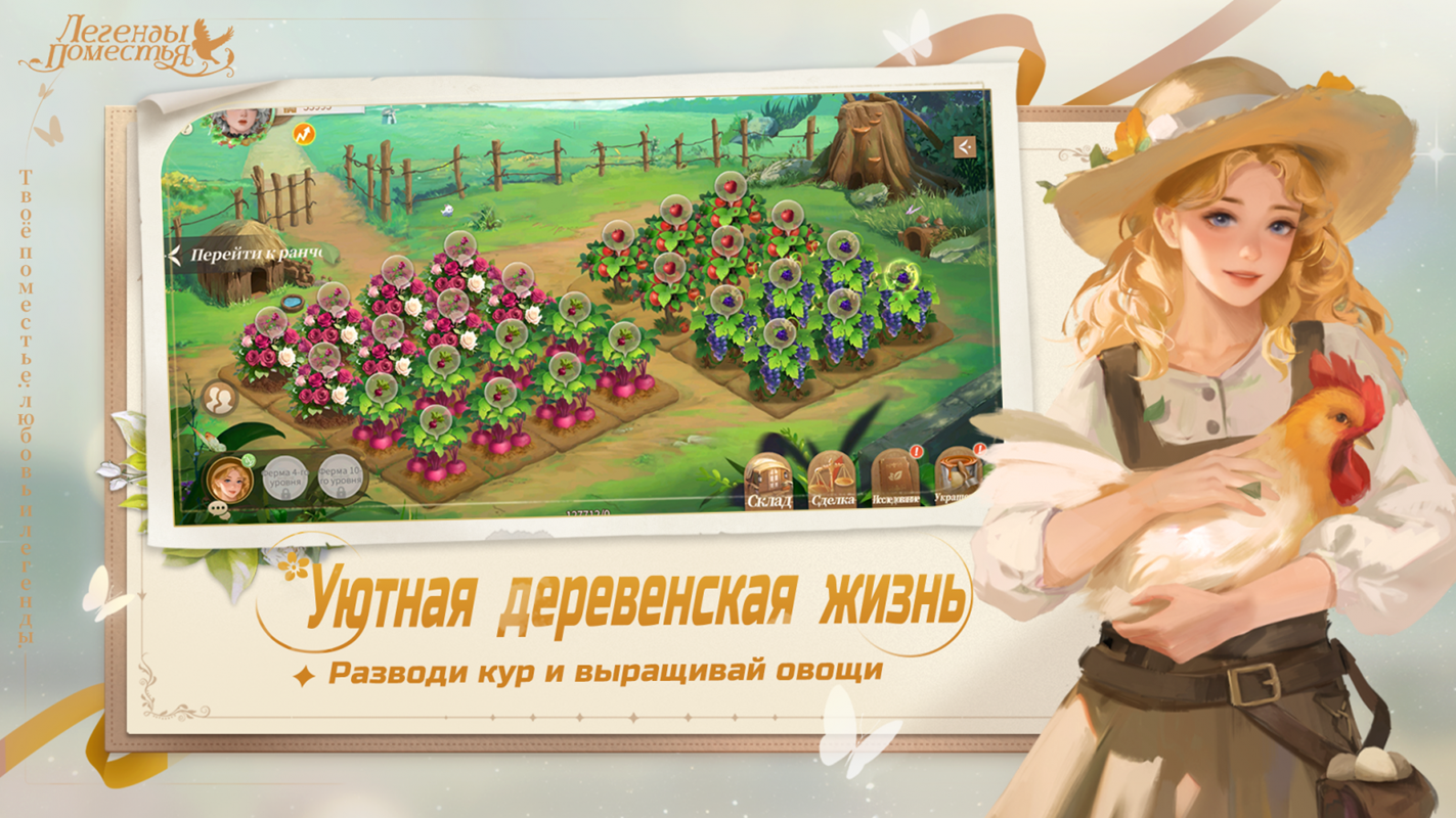 Китайская игра «Легенды Поместья» дебютировала в России с поддержкой RuStore и VK Cloud