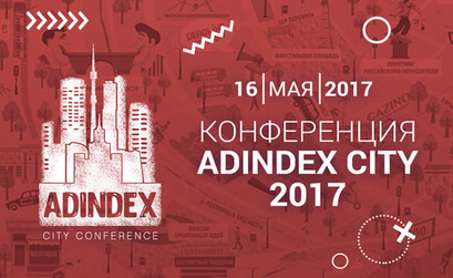 Adindex открывает свой рекламный город