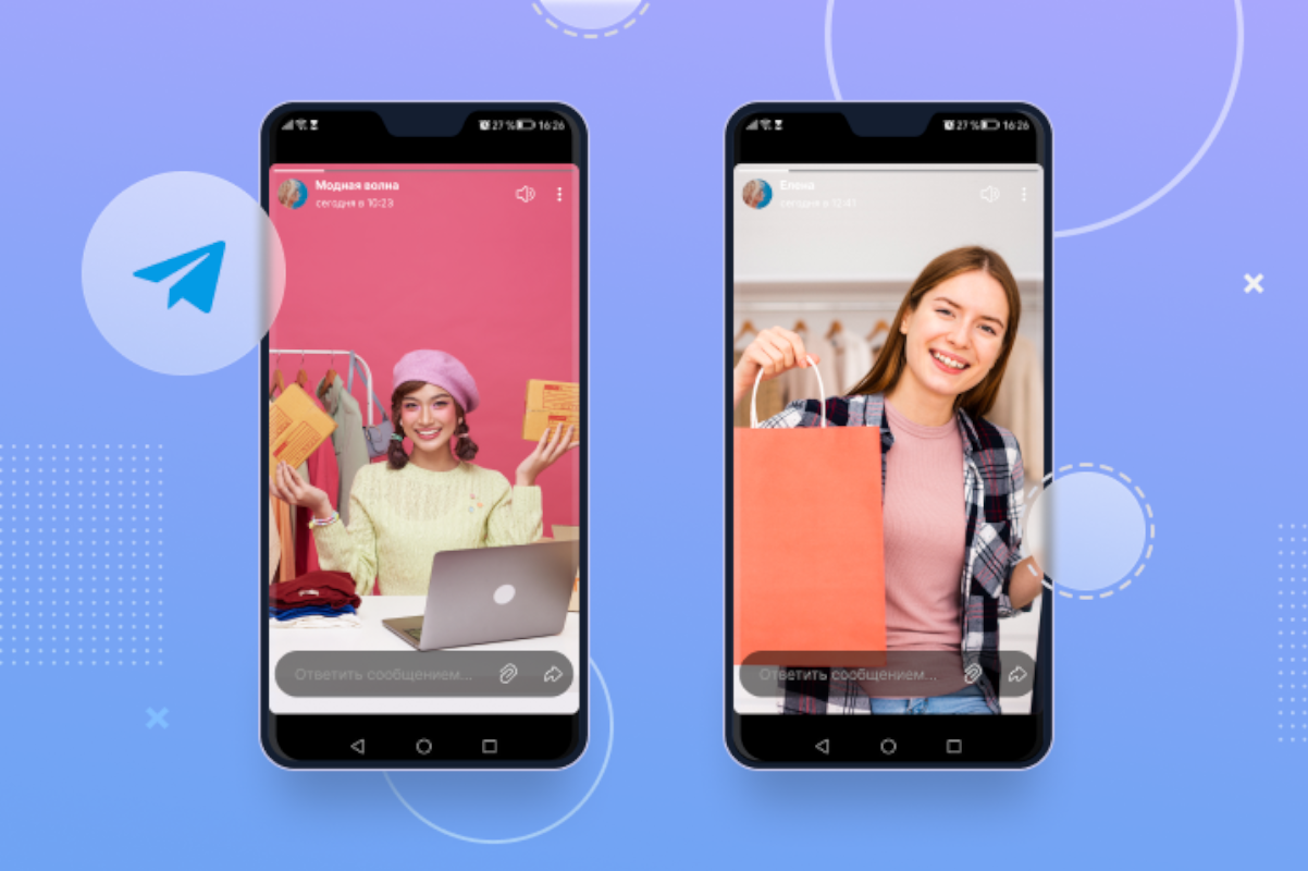Как бизнесу и экспертам через сторис в Telegram увеличить продажи? Знаем пять техник