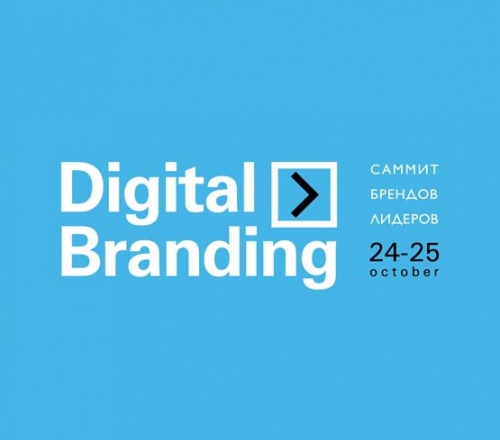 Digital branding. Best Cases 2018: Участвуйте! Digital branding. Best Cases 2018: Участвуйте!