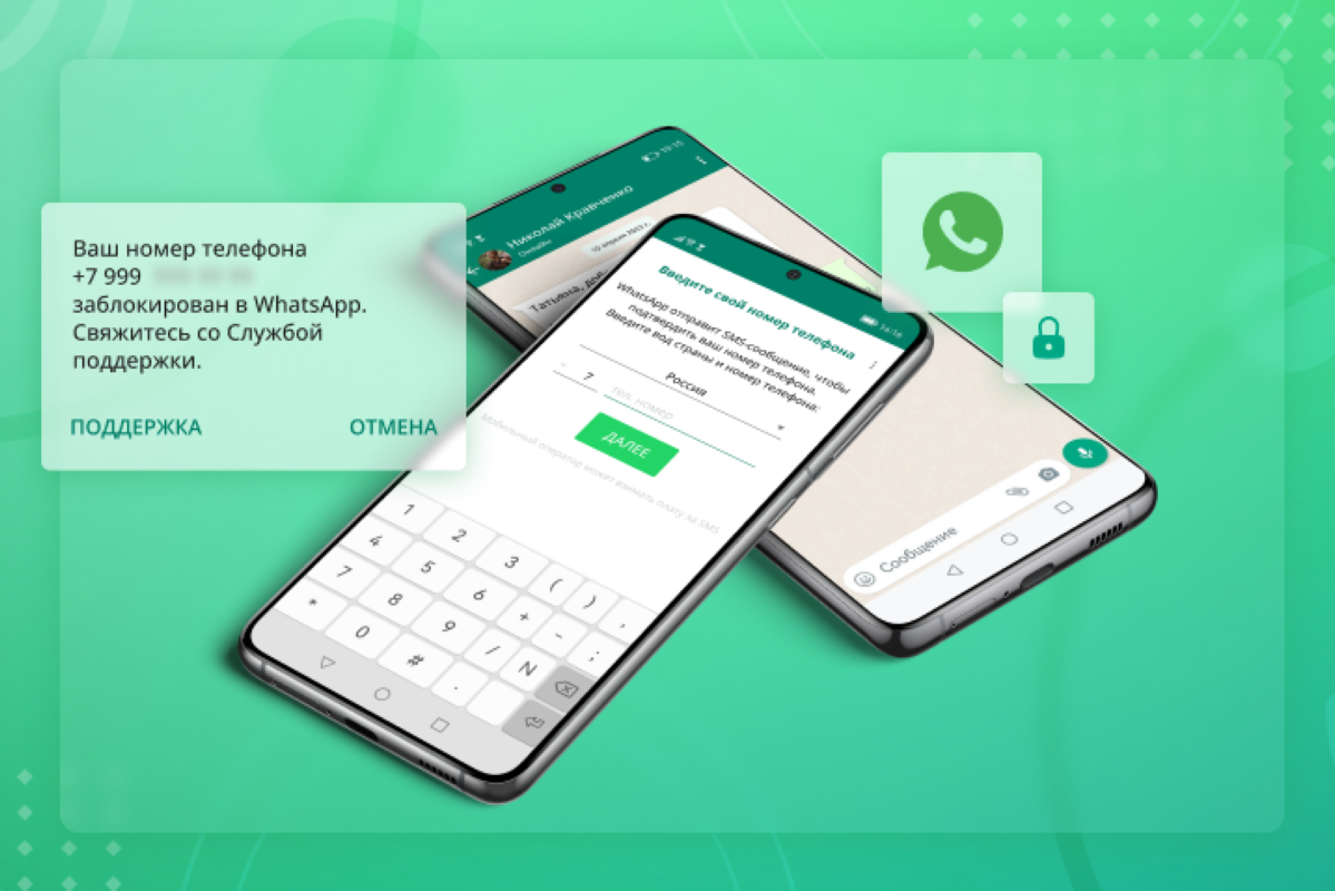 Что делать, если заблокировали аккаунт WhatsApp - Лайкни