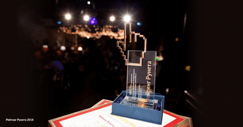 «Рейтинг Рунета 2018» приглашает сайты и приложения